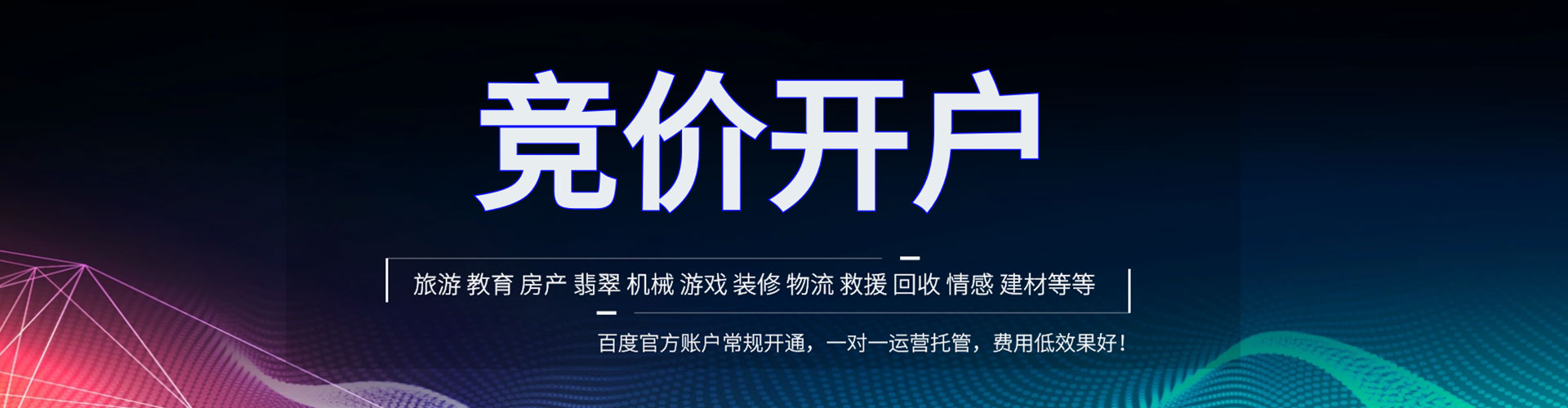 鸡东sem运营