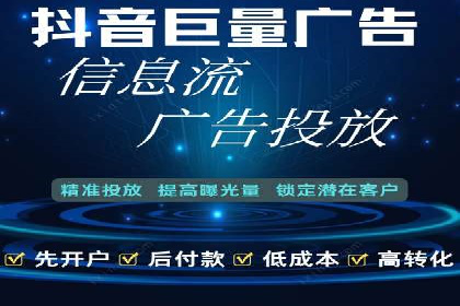 案例解读：信息流广告投放实战技巧